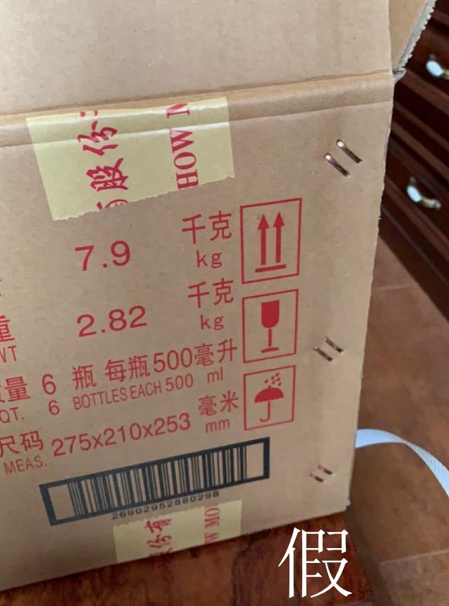 如何辨别2019年整箱飞天茅台真假呢