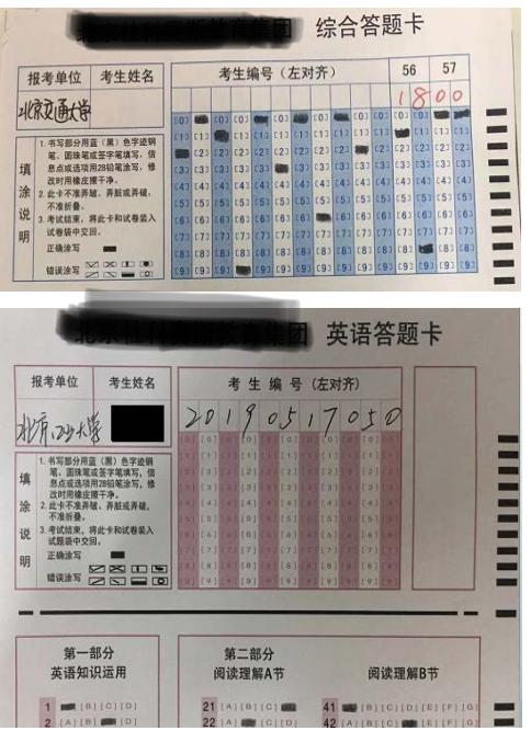 (准考证填涂一定要仔细,多检查几遍!