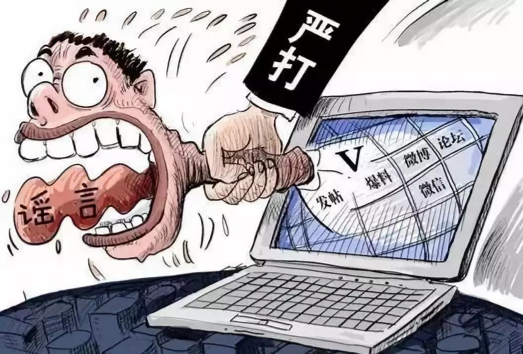 快手事件颤抖吧造谣君网络传播谣言的后果你可能承担不起