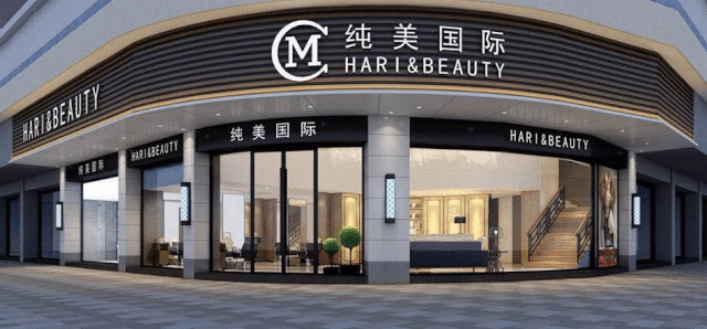 168元抢原价1064元美发体验套餐,超级大惊喜都在纯美国际等着你!