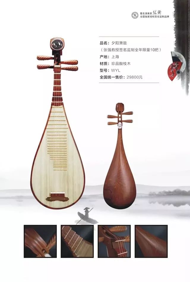 【五乐琵琶】夕阳萧鼓 珍品酸枝木