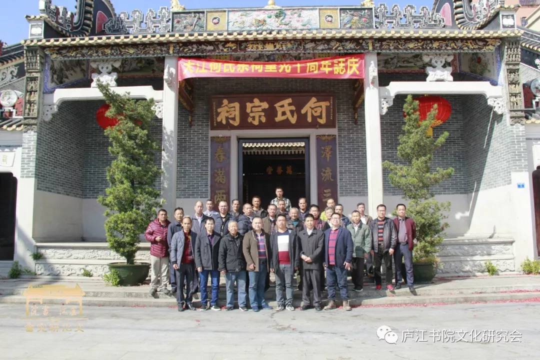 翰墨飘香贺佛山大江何氏宗祠重光十周年