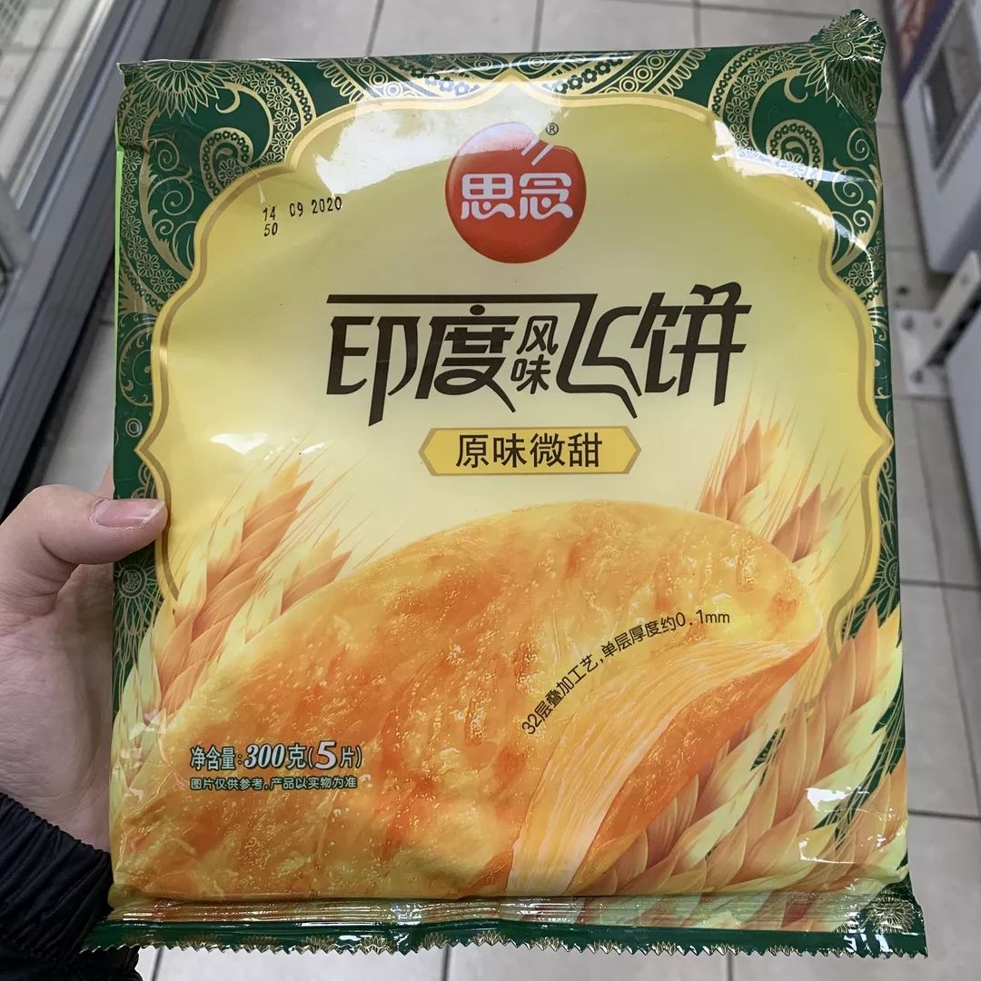 Lcssa 美食 小编为了出这个测评 吃了半个月的手抓饼 Step