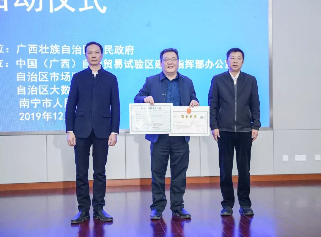 【要闻】中国(广西)自由贸易试验区"证照分离"改革全覆盖试点正式启动