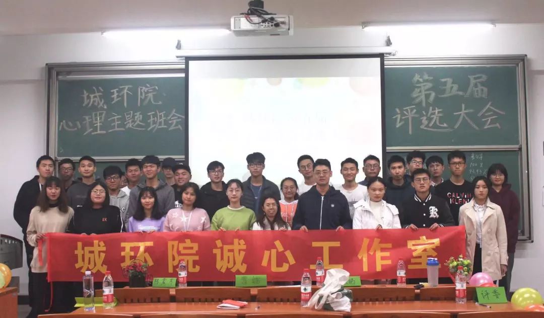 心理主题班会 | 评选大会圆满结束_诚心