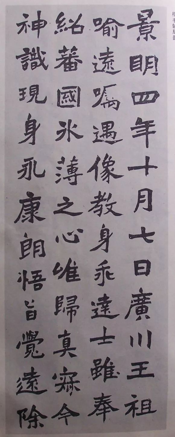 王世镗先生翰墨欣赏