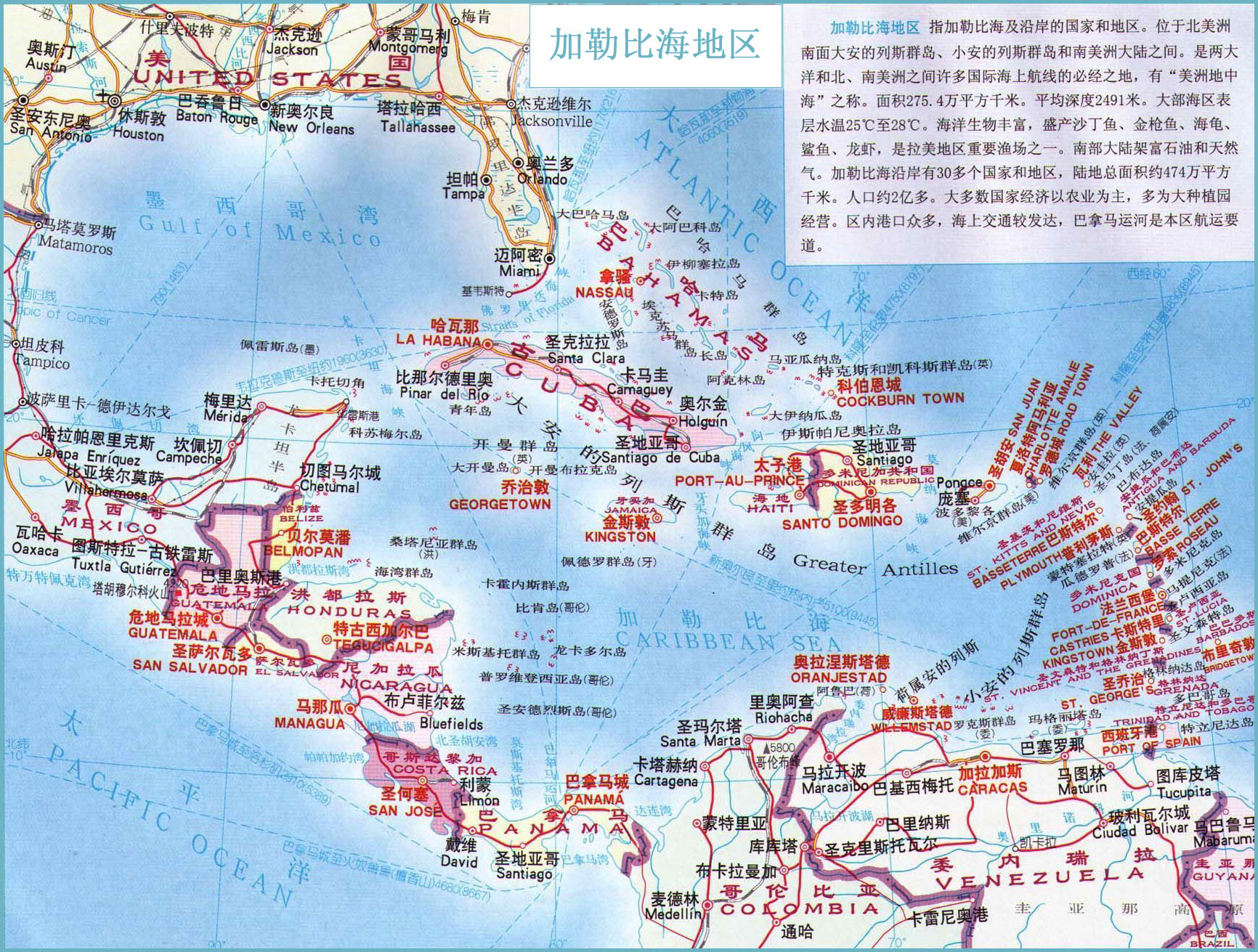 加勒比海地图中美洲图片