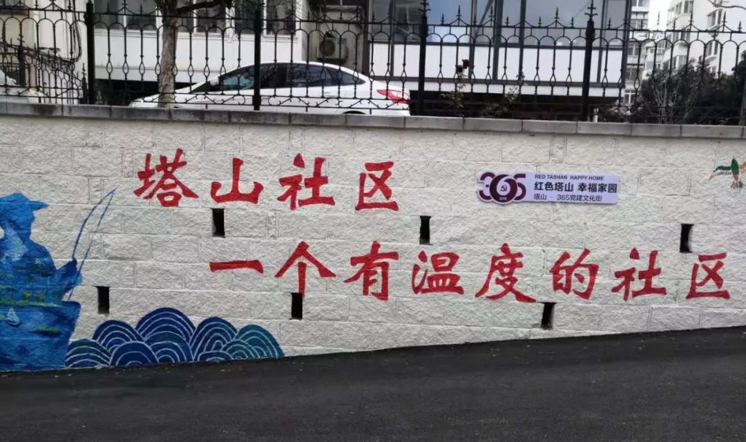 芝罘区奇山街道塔山社区位于美丽的塔山脚下,成立于2002年,辖区面积1.