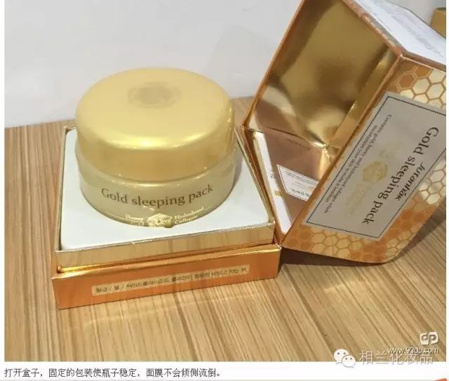 jutanhak朱丹鹤黄金睡眠面膜强化皮肤表皮保湿滋润