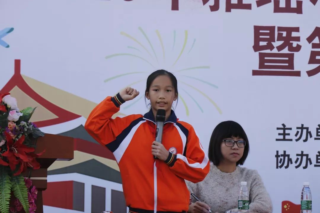 童心向党我运动61我自信61我快乐记2019年雅瑶小学体育节开幕式