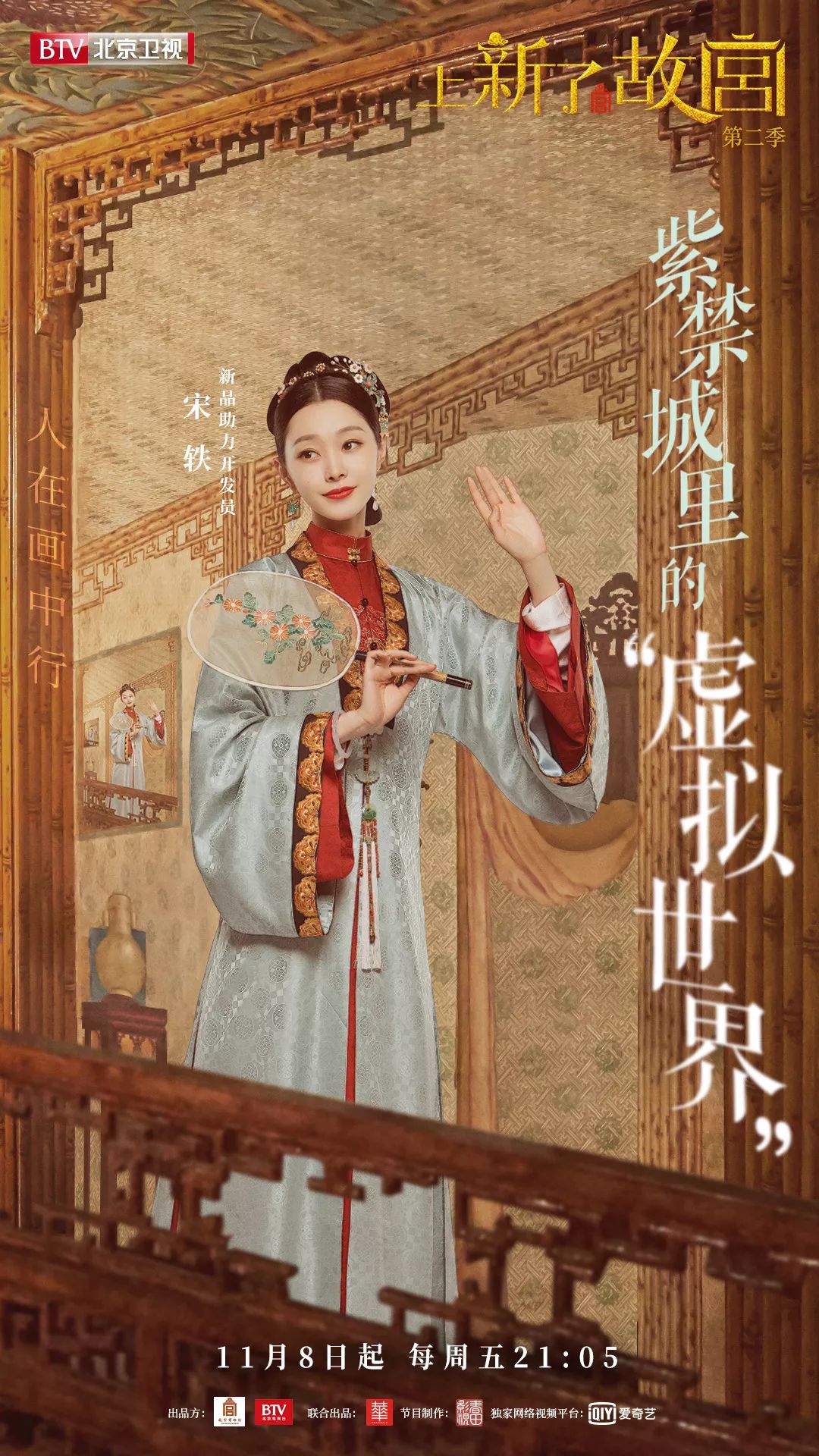 上新了故宫第二季今晚开启古代vr体验之旅