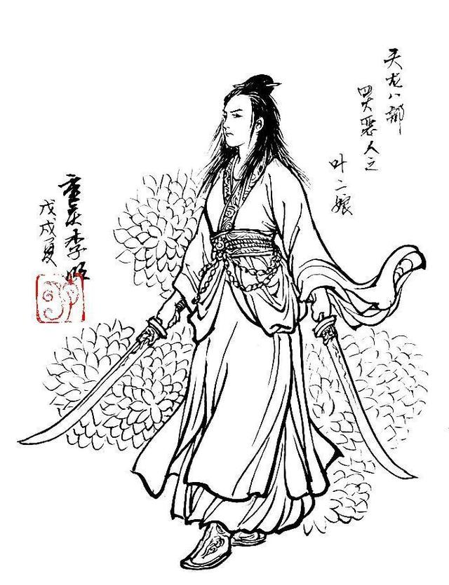 金庸武侠经典《天龙八部》线描人物绣像(李明作品)