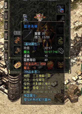 沉默传奇我本沉默装备设定绿玉屠龙是低级红色神器并非顶级