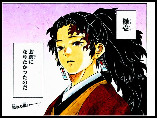 《鬼灭之刃》漫画186话,无惨老板第一次碰到缘一,露出自信笑容