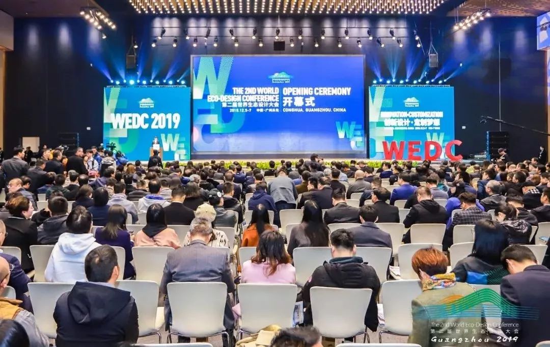 今天第二届世界生态设计大会在广州从化盛大开幕
