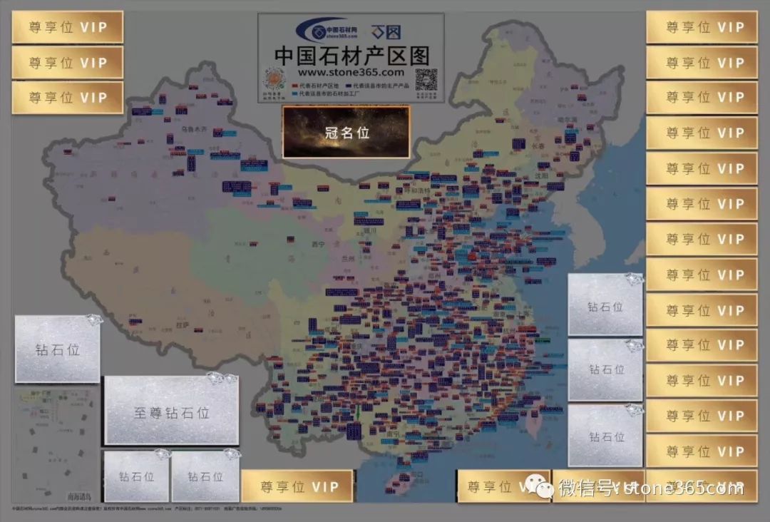 每次石材展会都被疯抢的《中国石材产区地图》招商啦!