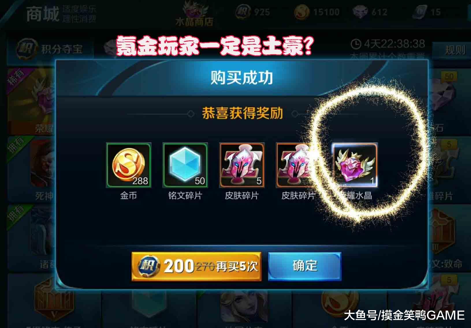 "别看我皮肤多,其实我是装的",玩家坦言:其实大多数氪金玩家都是穷鬼!