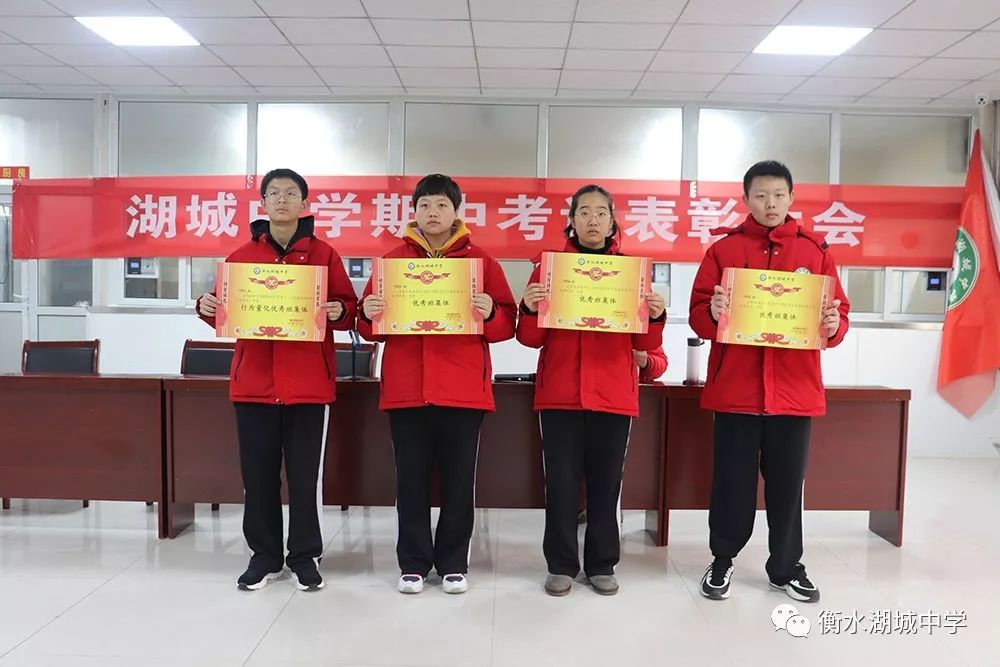 时讯衡水湖城中学召开期中考试表彰暨总结大会