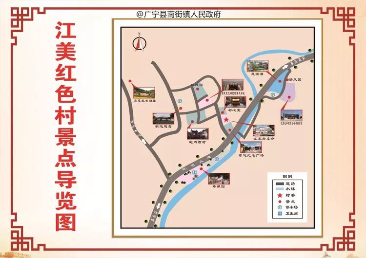 广宁南街镇地图全图图片