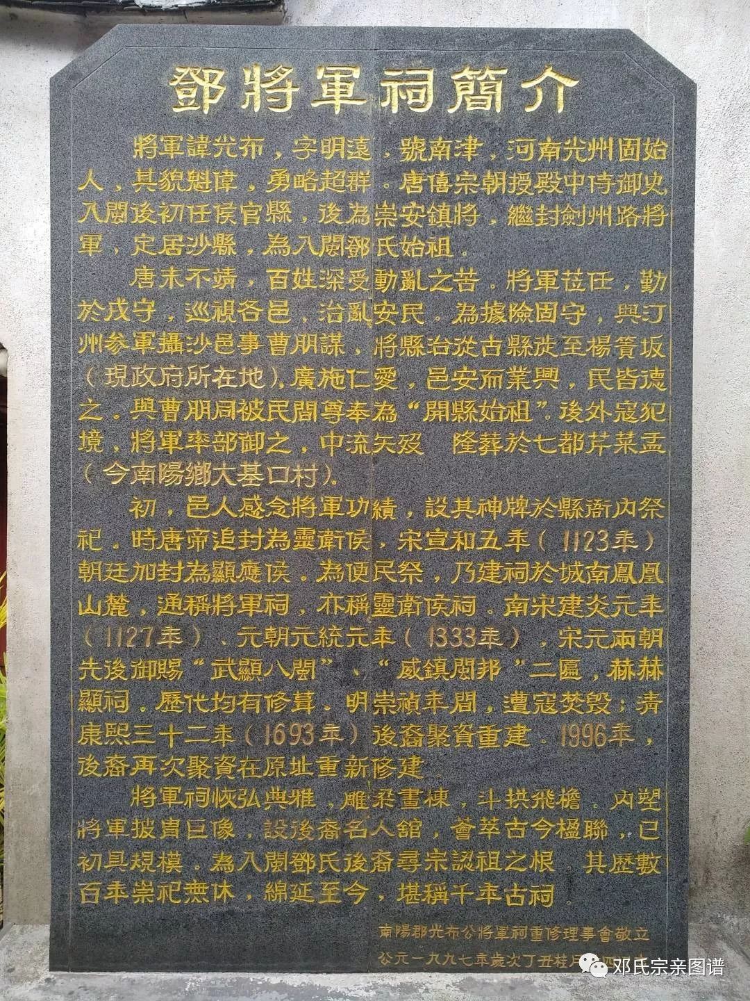 【邓氏荣耀】中央电视台拍摄沙县邓光布将军祠