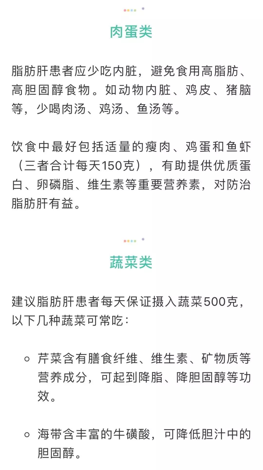 脂肪肝患者飲食清單6類食物最該挑著吃