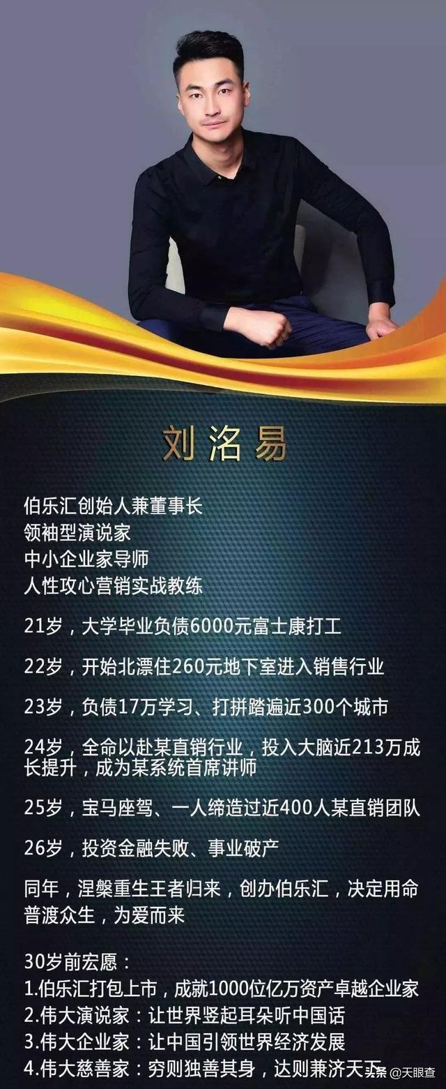 演讲1小时到手200万最励志90后是怎么炼成的