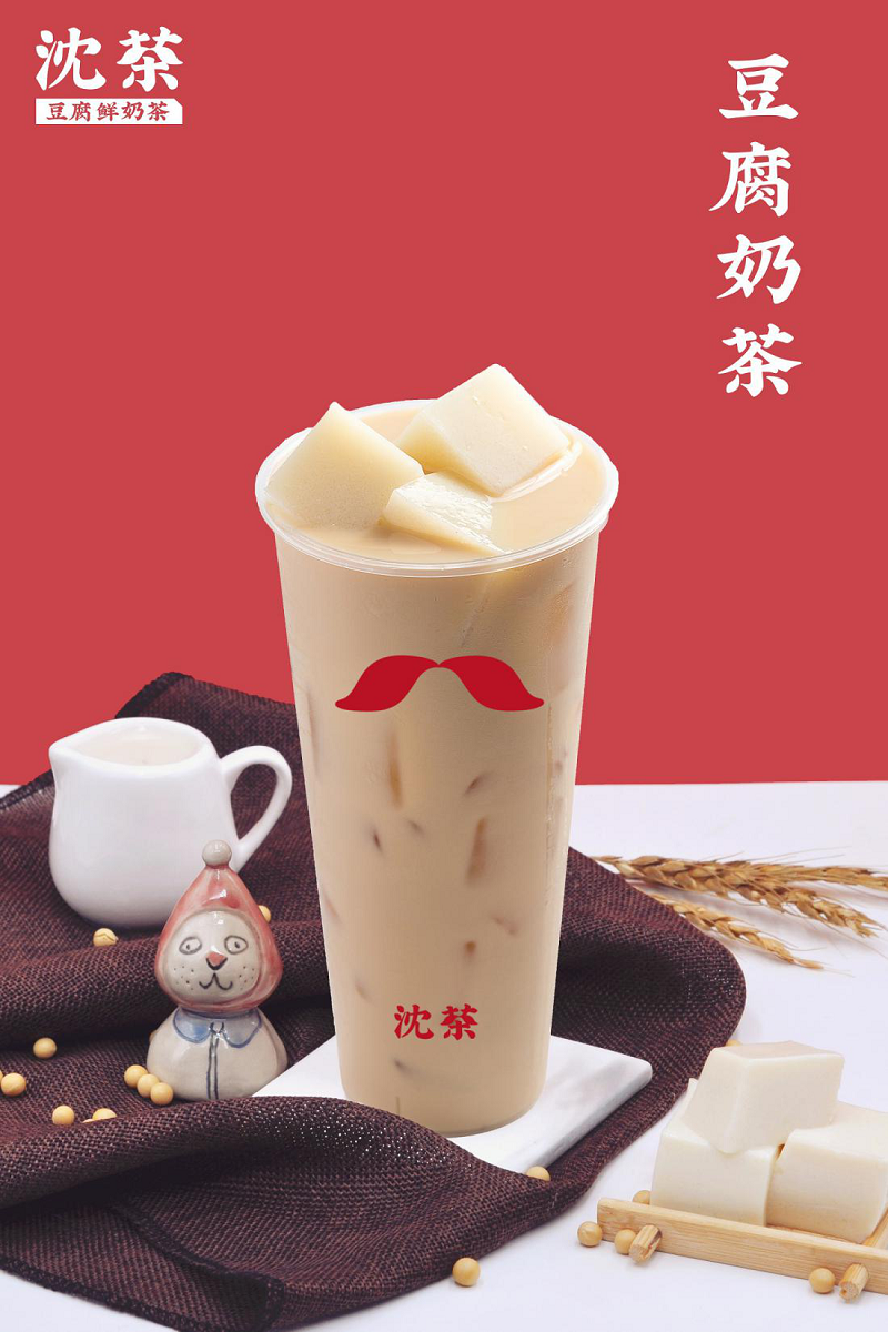 沈茶豆腐鲜奶茶成熟品类再创新,专研细分化市场