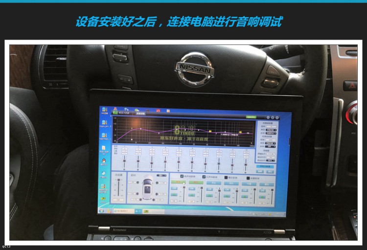 一遇8音度從此只剩動聽日產途樂汽車音響無損改裝8音度x1sdsp