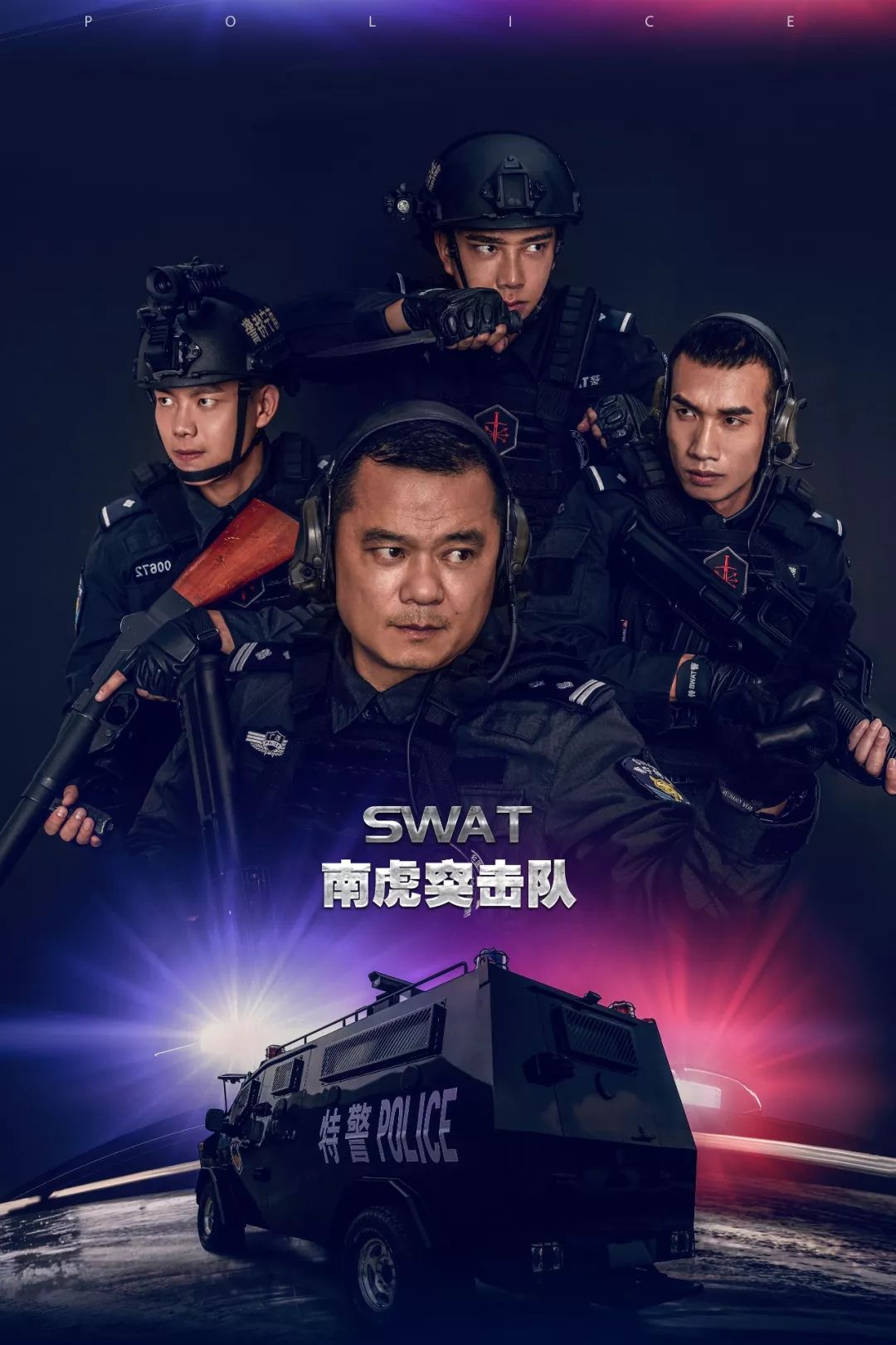 南宁特警曾浩当选全国"最美基层民警"!