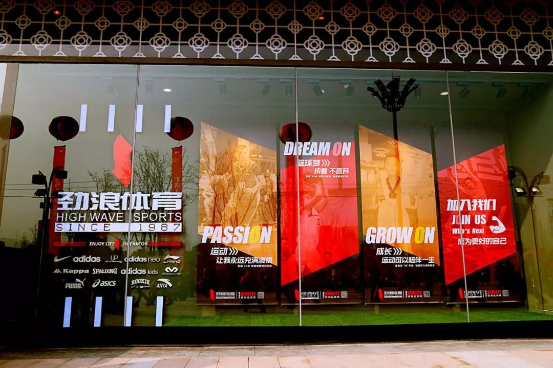 【会员动态】成都市青羊区人民政府区长詹庆一行调研会长单位劲浪体育