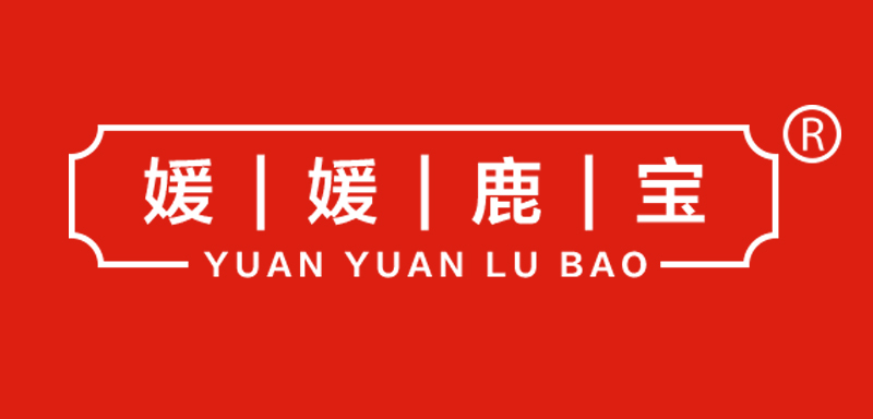 媛媛鹿宝教你如何鉴别真假鹿茸片?