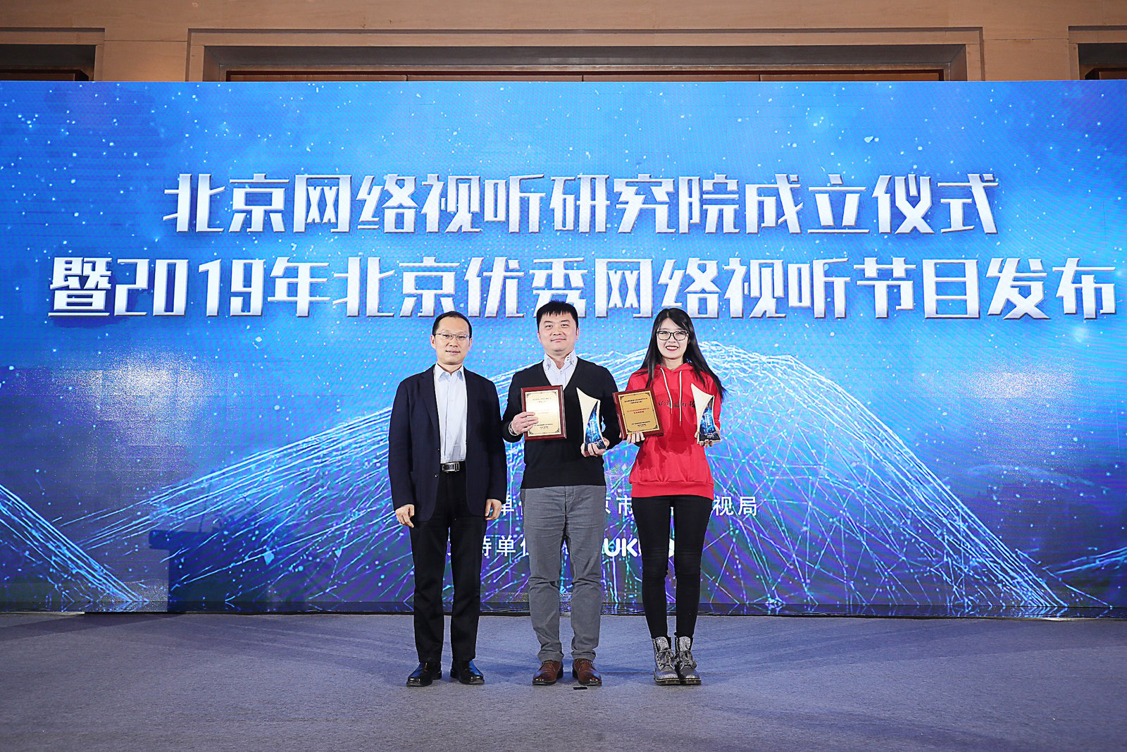 2019年北京优秀网络视听节目发布 8大类30个项目获1870万元扶持基金