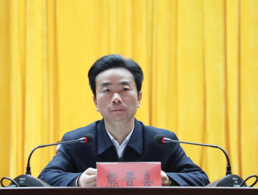 新市民服务中心西附楼二楼会议室召开,县委书记熊晋喜出席会议并讲话