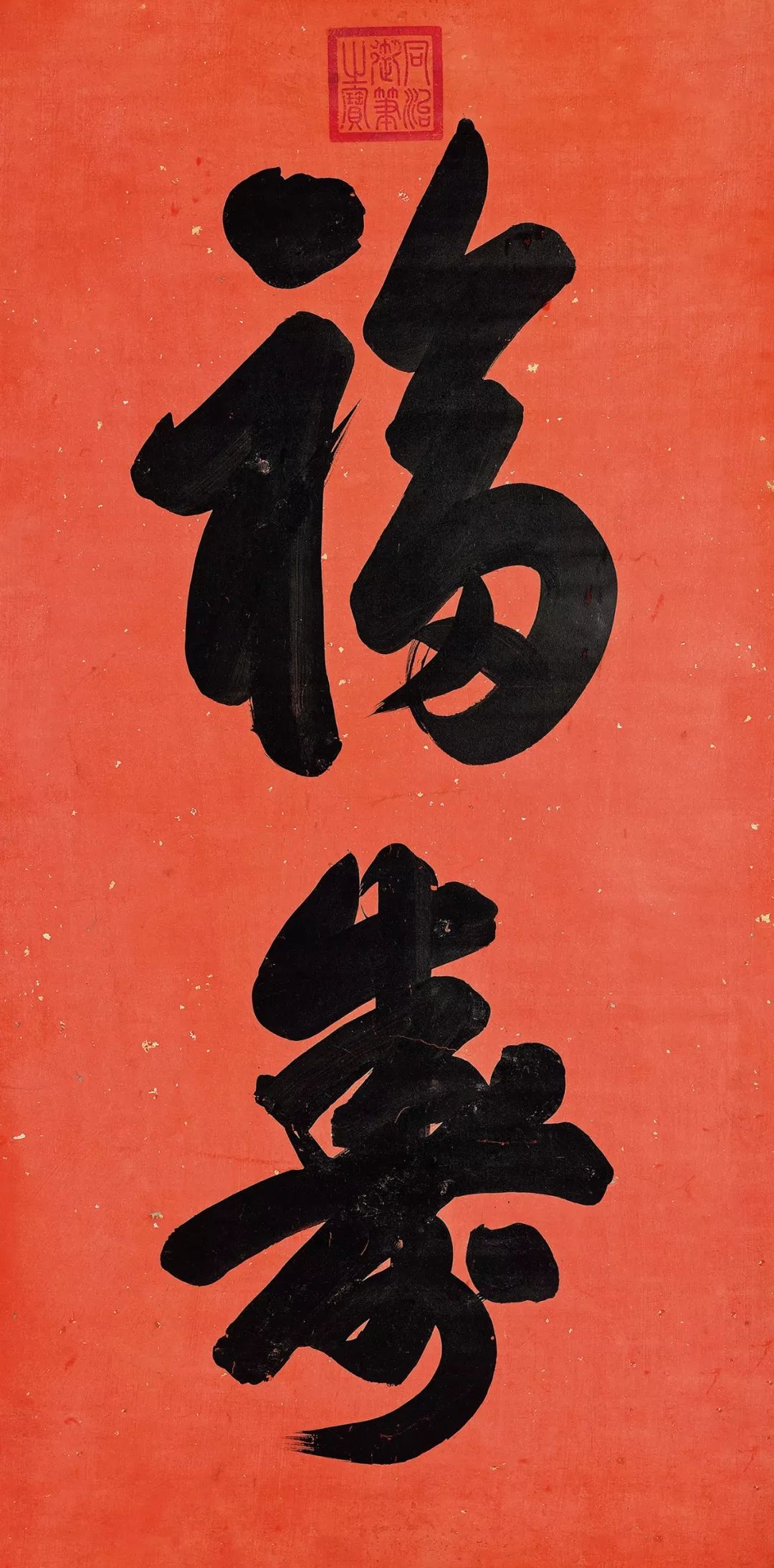 有一种书法家叫——皇帝