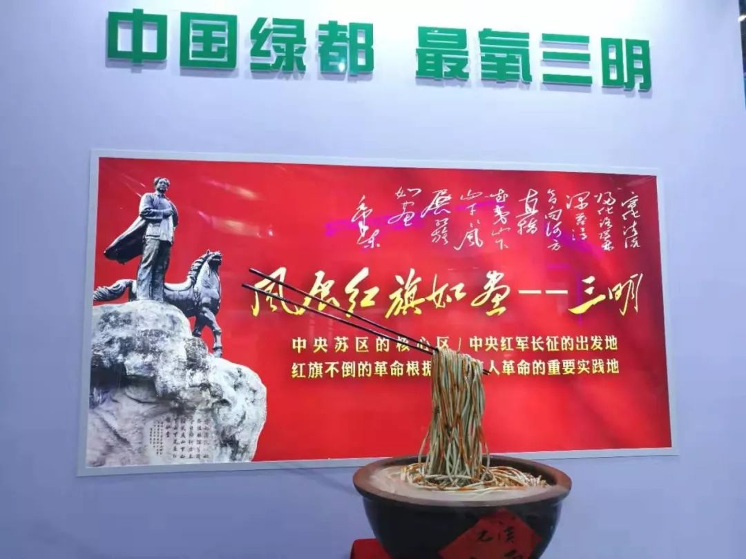 此次三明馆以大跨度红色飘带为主造型,突出"风展红旗如画"和"中国绿都