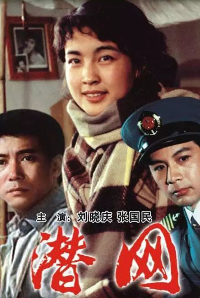 《金光大道》高大泉,王馥荔飾妻子,還與劉曉慶張瑜演過戀人_張國民