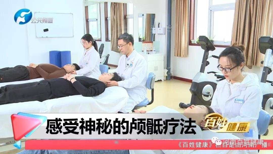 感受神秘的颅骶疗法