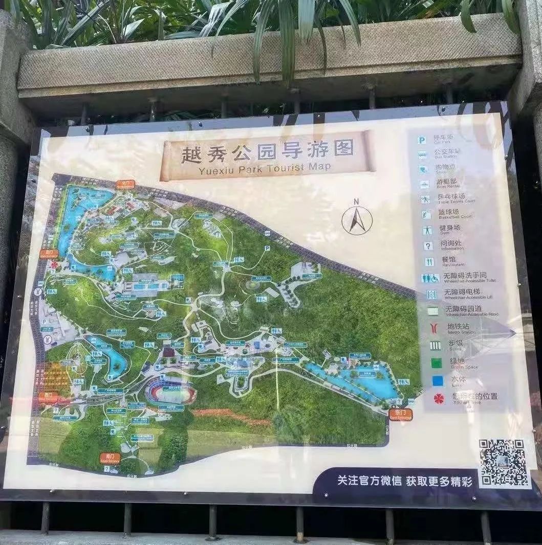 广州越秀公园游览路线图片