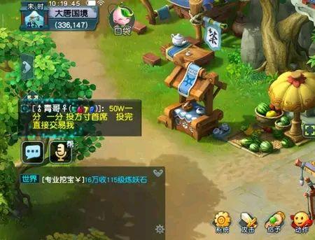 梦幻西游神兽2020年_梦幻西游:官网新资料片悬念站出炉,确定有新召唤兽