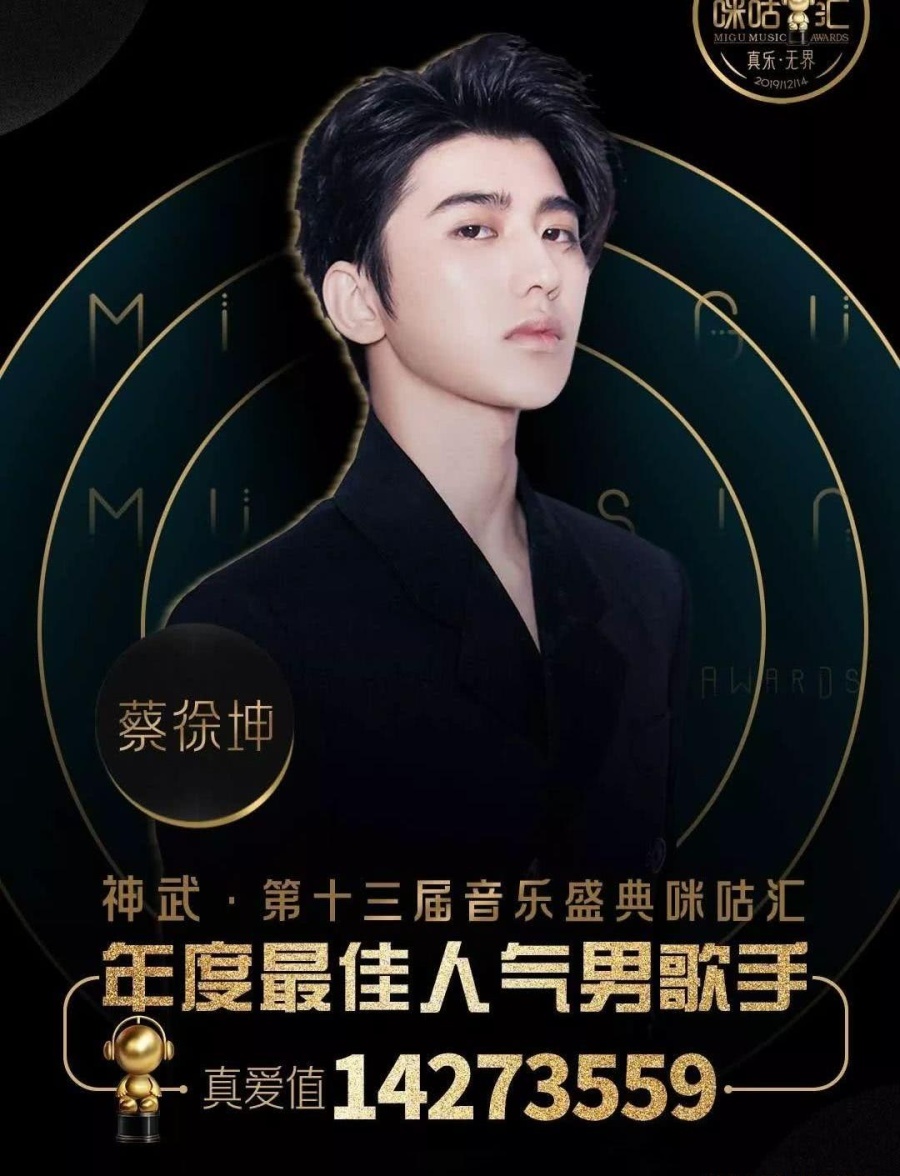 蔡徐坤击败薛之谦登人气男歌手是被人们忽略的才华