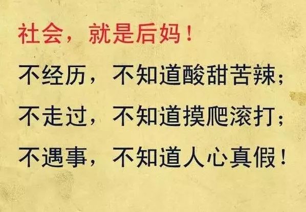 不遇事,不知道人心真假