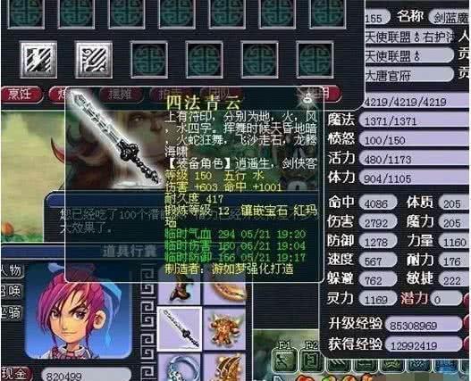 梦幻西游·三刀结束号带上剑蓝魔的剑 两位传奇dt合体_武器