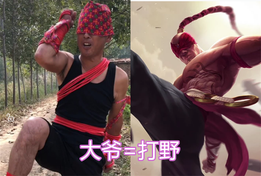 原创英雄联盟农村大爷玩cos老年亚索也快乐剑圣大爷小心您的腰