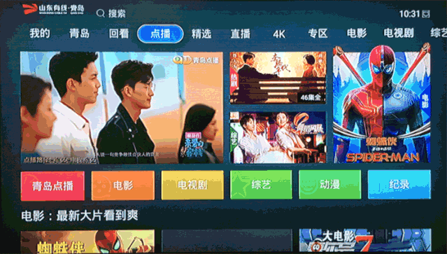 (网络电视常见的花屏) vs (青岛有线高清直播) 04 青岛点播内容丰富