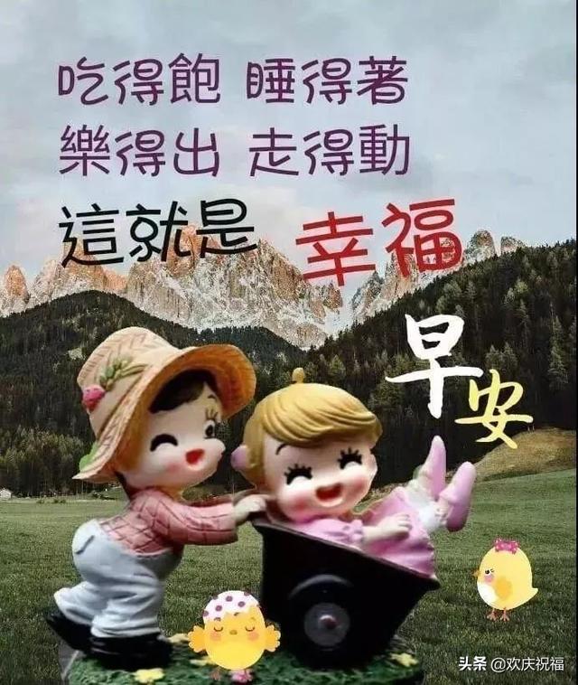 12月6日超温馨的早上好表情动态图片清晨暖心早安问候语