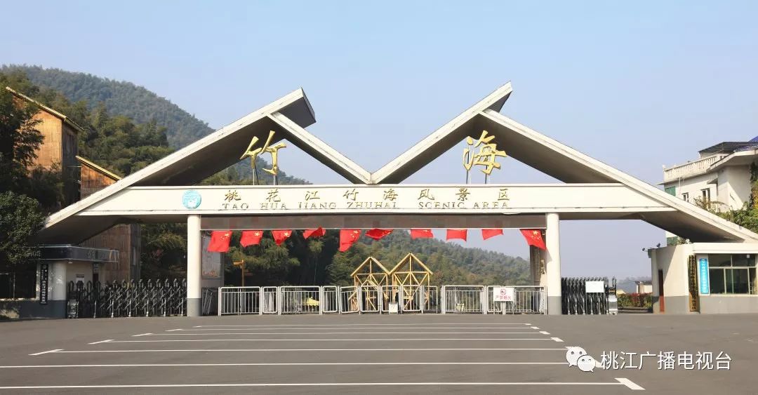 奔跑吧桃江~美人窝里即将上演"激情与时尚"!