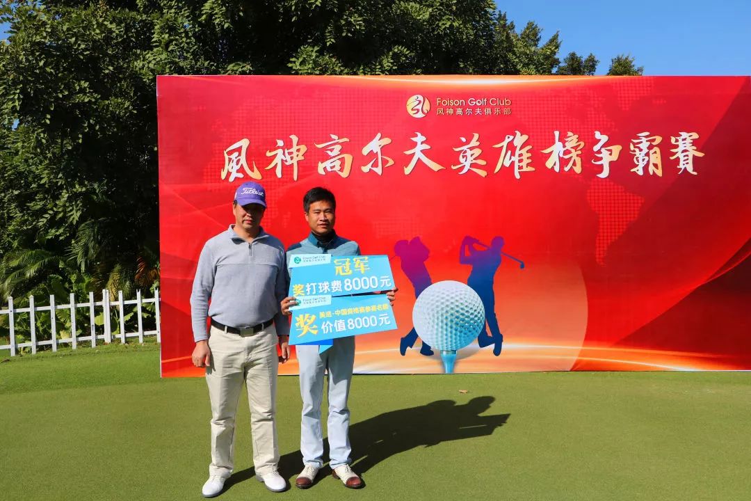 争霸赛冠军得主:李克成(右一)争霸赛亚军得主:施居成(右一)争霸赛季军