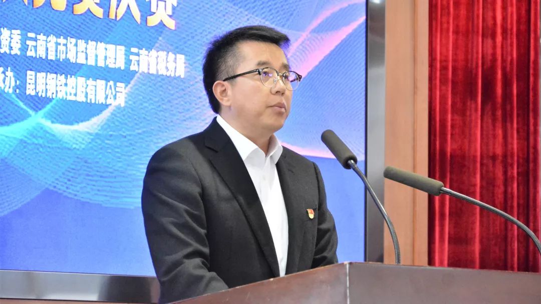 局长唐新民;省市场监督管理局副局长林玉孝;昆钢公司党委书记,董事长