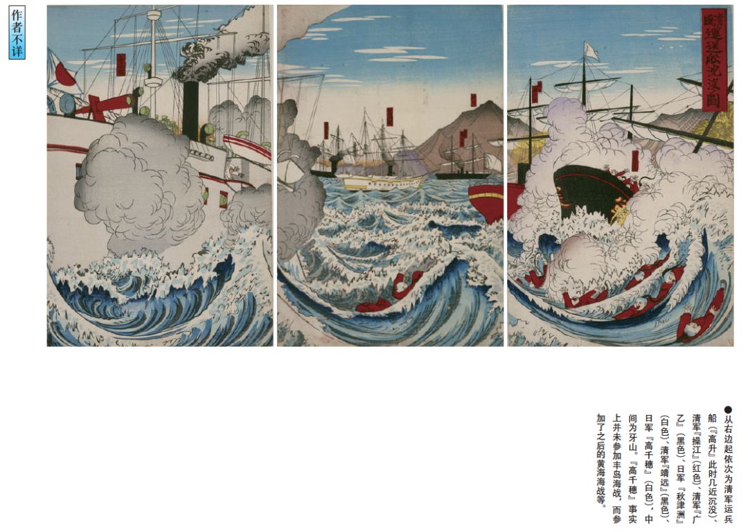 甲午海战因何战败