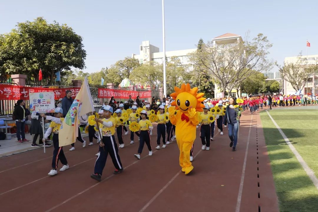 童心向党我运动61我自信61我快乐记2019年雅瑶小学体育节开幕式